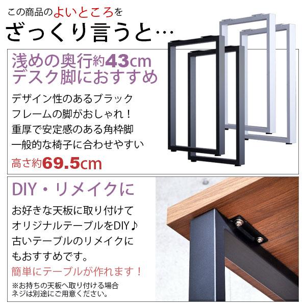 テーブル 脚 パーツ DIY 高さ69.5cm(約高さ70cm) 同色2本セット テーブル 脚 パーツ DIY 高さ69.5cm(約高さ70cm) 同色2本セット