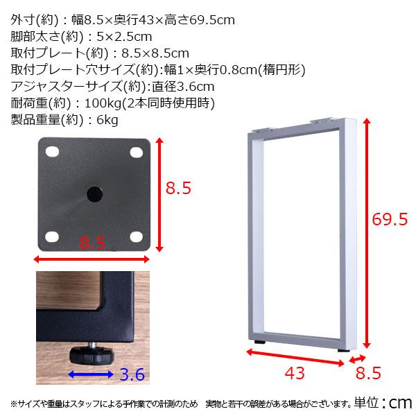テーブル 脚 パーツ DIY 高さ69.5cm(約高さ70cm) 同色2本セット テーブル 脚 パーツ DIY 高さ69.5cm(約高さ70cm) 同色2本セット