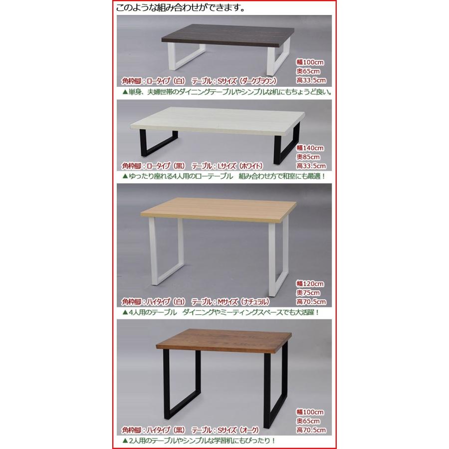 テーブル 脚 パーツ DIY テーブル脚 テーブルキッツ用 脚のみ 高さ47cm