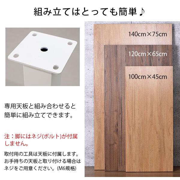 DIY用 テーブル脚 4本セット 無垢一枚板へ取付可能 テーブル脚 4本セット 高さ67cm アイアン脚 セット テーブル用 デスク