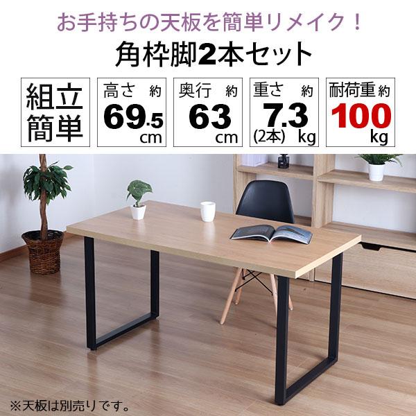 テーブル 脚 パーツ DIY 高さ69.5cm(約高さ70cm) 2本セット テーブル 脚 パーツ DIY 高さ69.5cm(約高さ70cm) 2本セット
