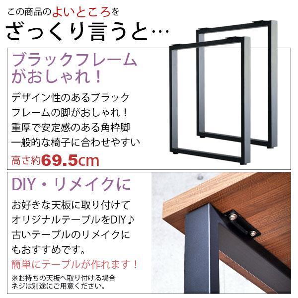 テーブル 脚 パーツ DIY 高さ69.5cm(約高さ70cm) 2本セット テーブル 脚 パーツ DIY 高さ69.5cm(約高さ70cm) 2本セット