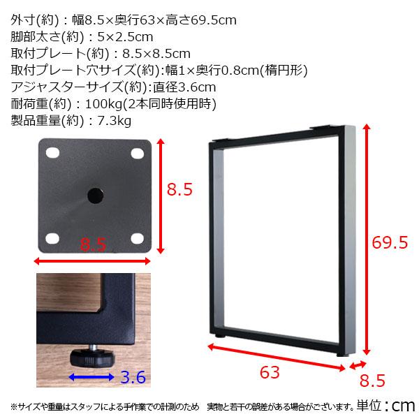 業務用 テーブル脚 ツイン 高さ70cm 組立式 在庫2 AIS エイアイエス テーブル脚II型2本セット ダイニング用脚 70cm脚