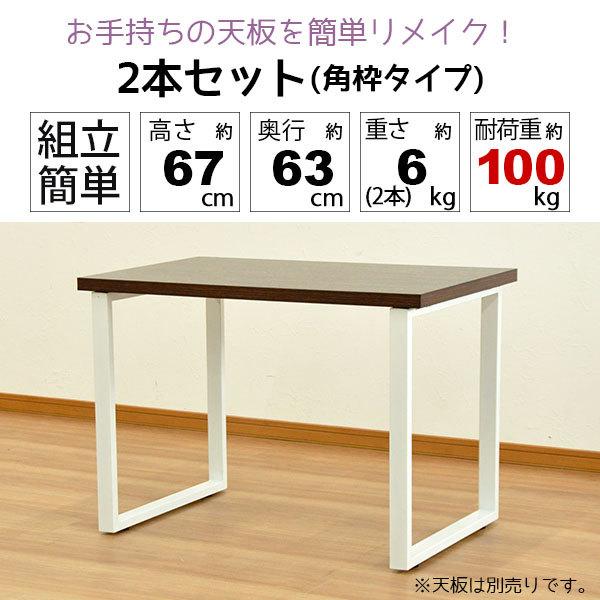 テーブル 脚 パーツ 高さ67cm (テーブル脚のみ2本セット)アイアン脚