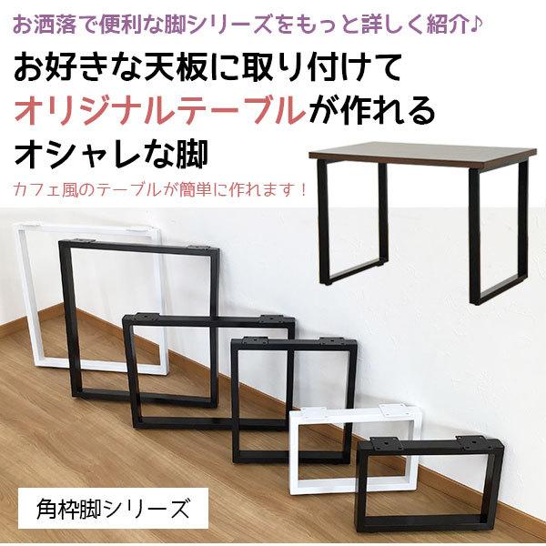 テーブル 脚 パーツ 高さ67cm (テーブル脚のみ2本セット)アイアン脚