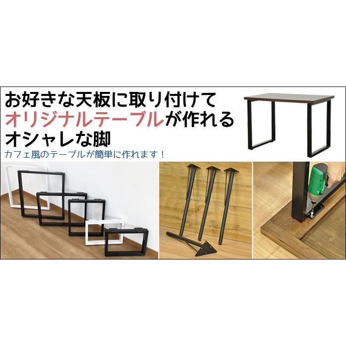 テーブル 脚 パーツ 高さ67cm (テーブル脚のみ2本セット)アイアン脚