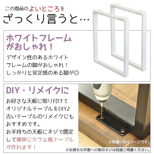 テーブル 脚 パーツ 高さ67cm (テーブル脚のみ2本セット)アイアン脚