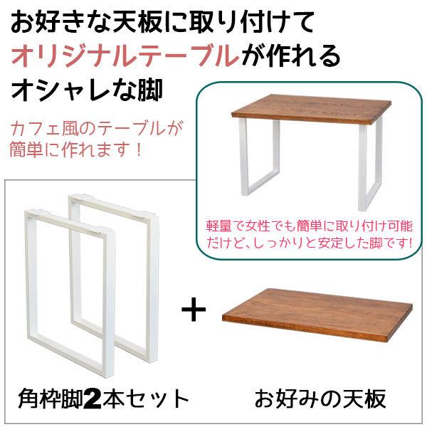 テーブル 脚 パーツ 高さ67cm (テーブル脚のみ2本セット)アイアン脚