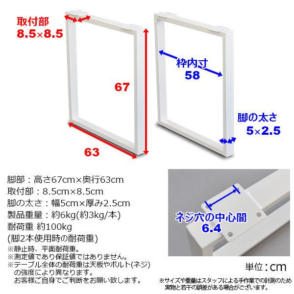 テーブル 脚 パーツ 高さ67cm (テーブル脚のみ2本セット)アイアン脚