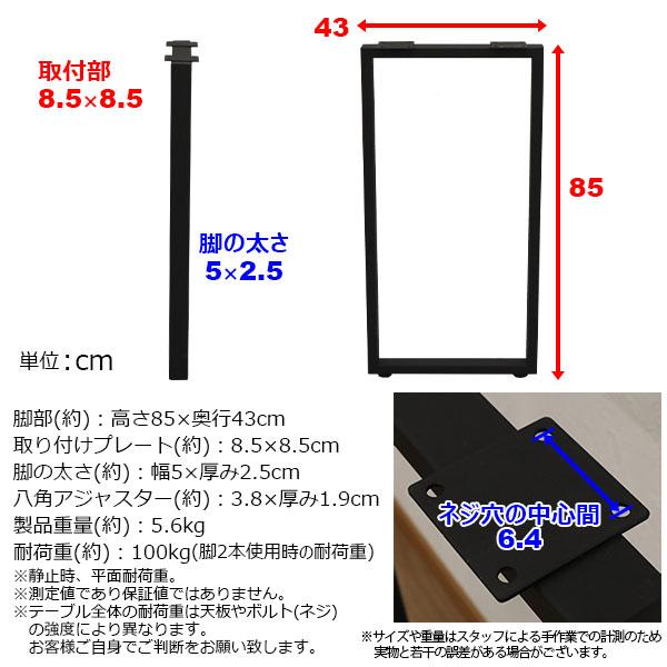 テーブル 脚 パーツ DIY テーブル脚 テーブル 脚のみ 高さ85cmカウンターテーブル脚(ヴィンテージ風2本セット)アイアン脚 スチール脚 リメイク リフォーム｜kaguto｜10