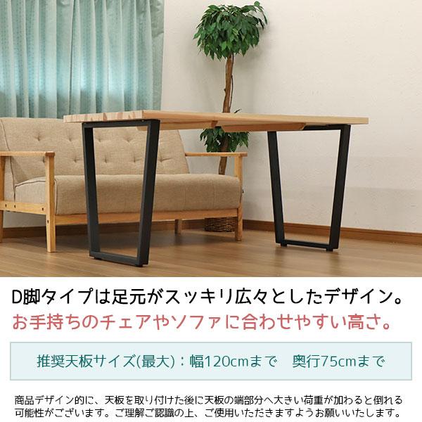 テーブル 脚 パーツ DIY テーブル脚 脚のみ 高さ67cm(ヴィンテージ風2