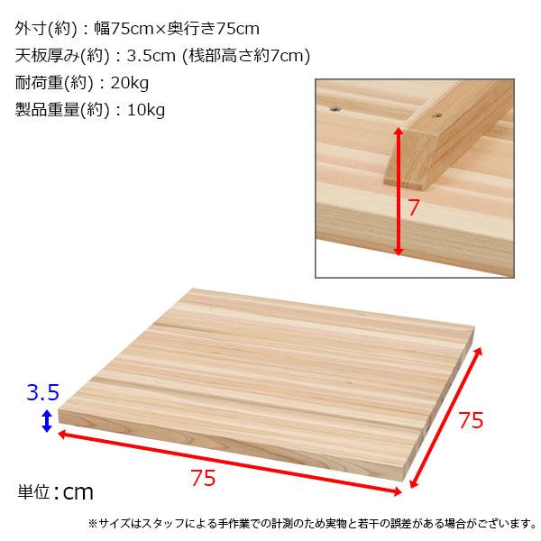 テーブル 天板のみ DIY テーブル天板 日本製 無塗装 無垢材 国産
