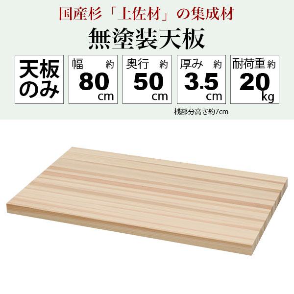 テーブル 天板のみ DIY テーブル天板 日本製 無塗装 無垢材 国産 テーブル 天板のみ DIY テーブル天板 日本製 無塗装 無垢材 国産