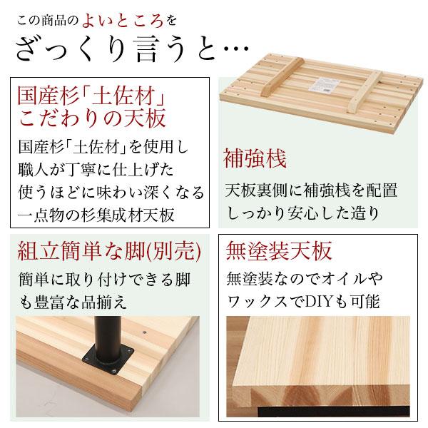 テーブル 天板のみ DIY テーブル天板 日本製 無塗装 無垢材 国産 テーブル 天板のみ DIY テーブル天板 日本製 無塗装 無垢材 国産