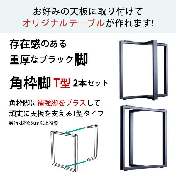 天板用　脚 テーブル 脚 パーツ DIY 高さ69.5cm(約高さ70cm) 4本セット ブラック