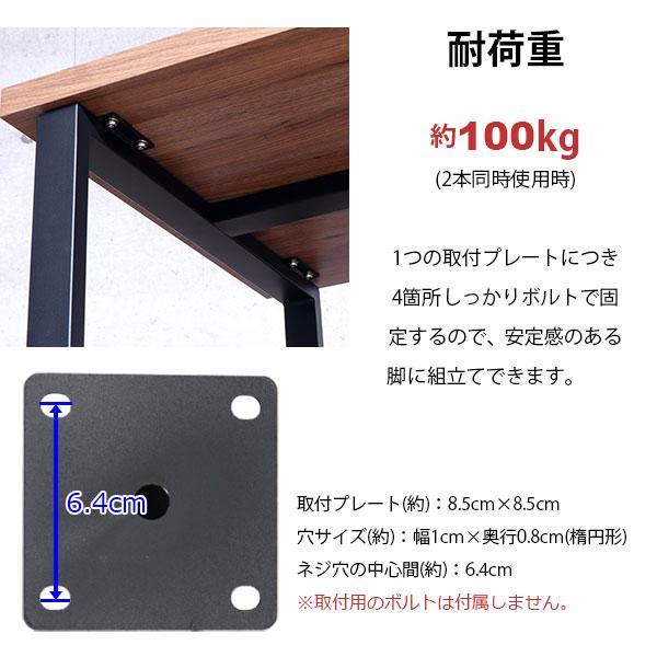 テーブル 脚 パーツ DIY 高さ69.5cm(約高さ70cm) T字脚 2本セット