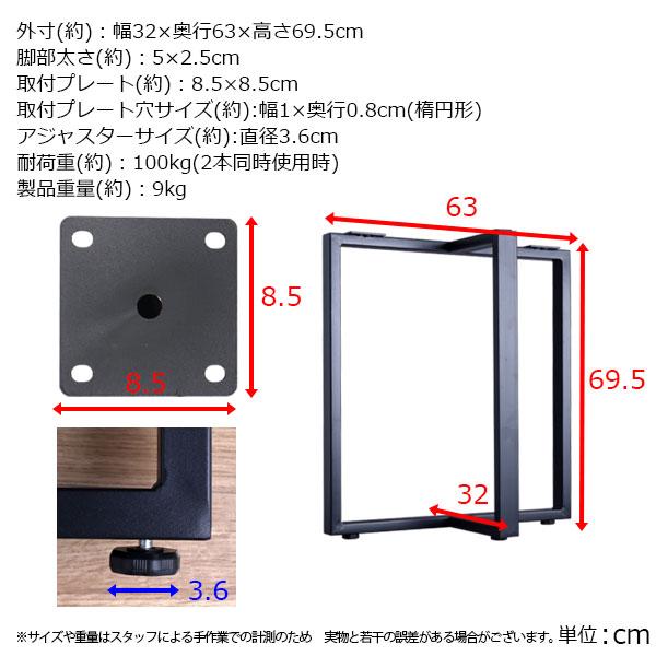 テーブル 脚 パーツ DIY 高さ69.5cm(約高さ70cm) T字脚 2本セット