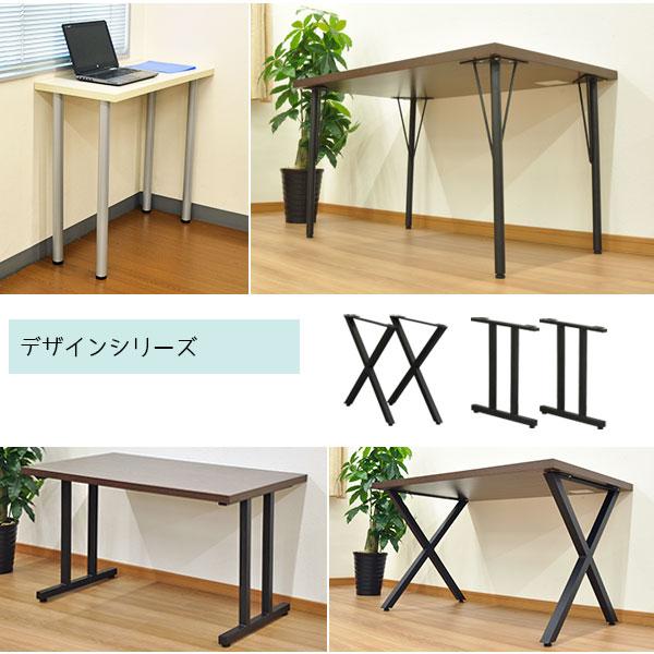 テーブル 脚 パーツ DIY テーブル脚 脚のみ 高さ67cm (クロスタイプ2本
