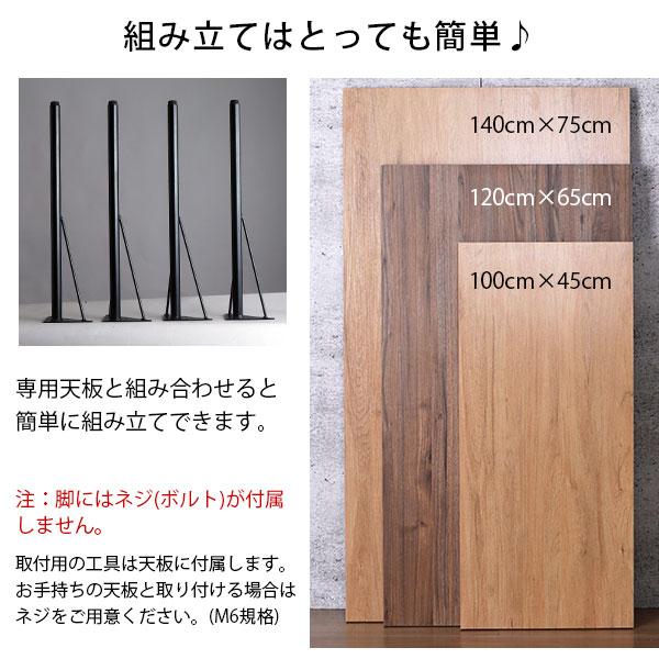 テーブル 脚 パーツ DIY 高さ69.5cm(約高さ70cm) Y型脚 4本 テーブル 脚 パーツ DIY 高さ69.5cm(約高さ70cm) Y型脚 4本