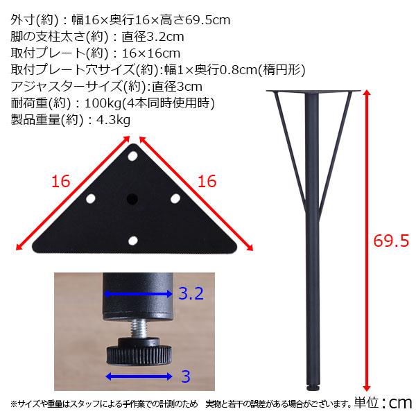 テーブル 脚 パーツ DIY 高さ69.5cm(約高さ70cm) Y型脚 4本セット