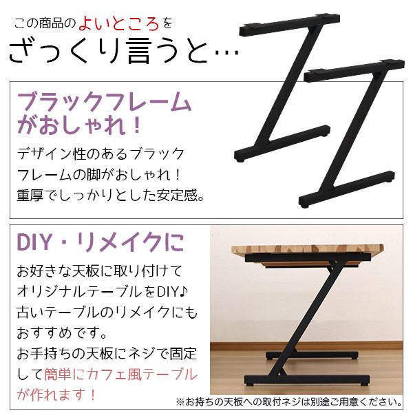 orientalrilly　テーブル②脚部分 センターテーブル脚 φ800用 ブラック | PS-TB009-01-G141
