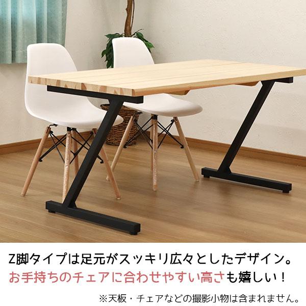 テーブル 脚 パーツ DIY テーブル脚 脚のみ 高さ67cm Z型 テーブル 脚 パーツ DIY テーブル脚 脚のみ 高さ67cm Z型