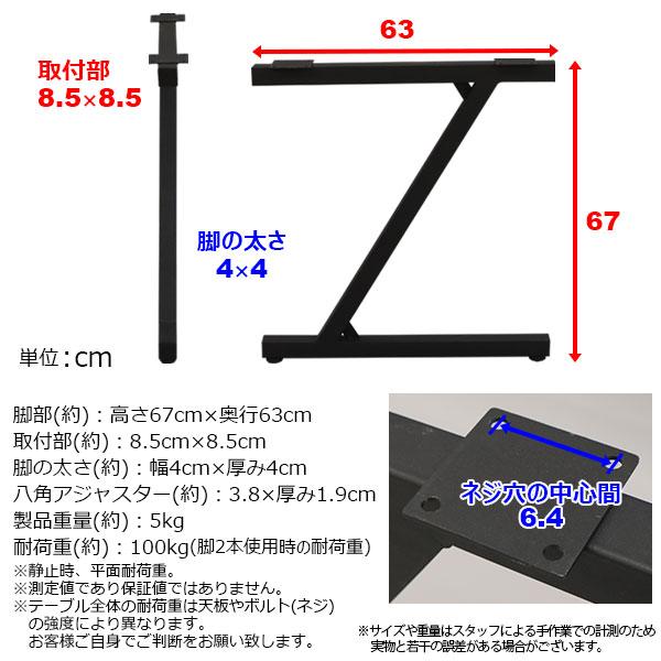 テーブル 脚 パーツ DIY テーブル脚 脚のみ 高さ67cm Z型 テーブル 脚 パーツ DIY テーブル脚 脚のみ 高さ67cm Z型