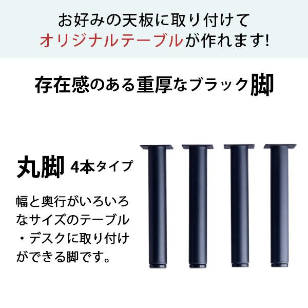 テーブル 脚 パーツ DIY 高さ34cm(約高さ35cm) 4本セット