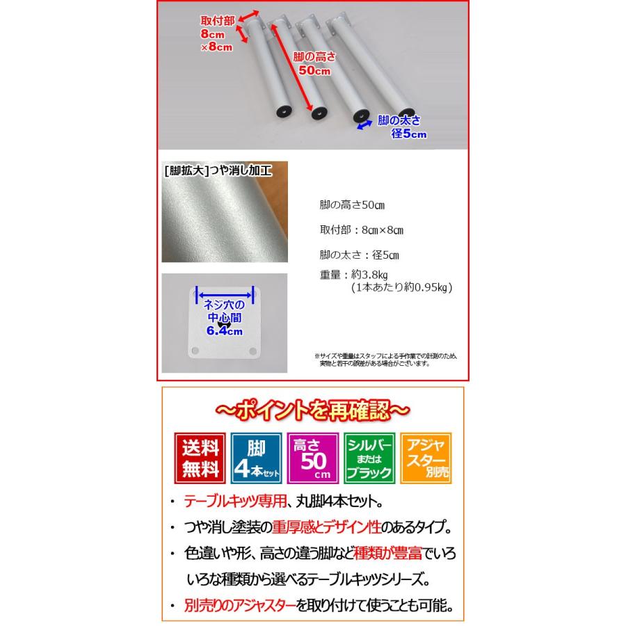 テーブル 脚 パーツ DIY テーブル脚 テーブルキッツ用 テーブル 脚のみ 高さ50cm (4本セット) アイアン脚 スチール脚 アイアンレッグ テーブル脚 (TCL-500) :tcl-500:インテリアセレクトショップカグト - 通販 - Yahoo!ショッピング テーブル 脚 パーツ DIY テーブル脚 テーブルキッツ用 テーブル 脚のみ 高さ50cm (4本セット) アイアン脚 スチール脚 アイアンレッグ テーブル脚 (TCL-500) :tcl-500:インテリアセレクトショップカグト - 通販 - Yahoo!ショッピング