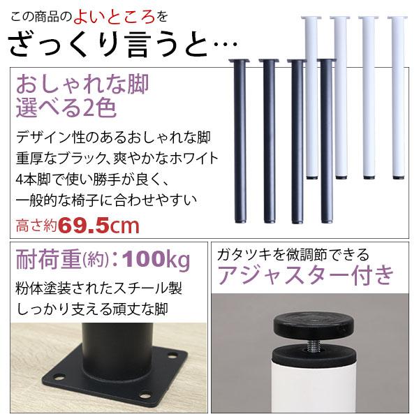 テーブル 脚 パーツ DIY 高さ69.5cm(約高さ70cm) 4本セット ブラック