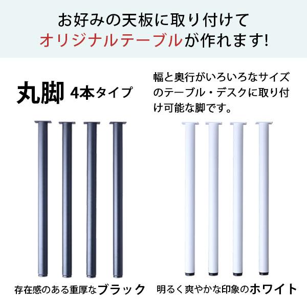 テーブル 脚 パーツ DIY 高さ79.5cm(約高さ80cm) 4本セット ブラック