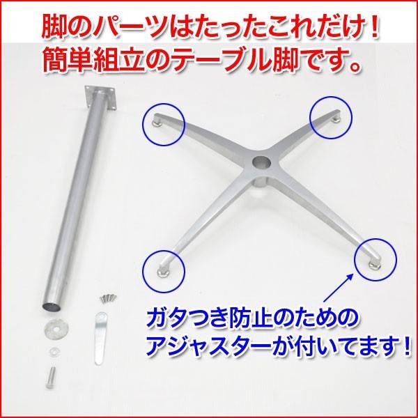 テーブル 脚 パーツ 78cm 脚のみ カフェテーブル用 送料無料 幅50cm
