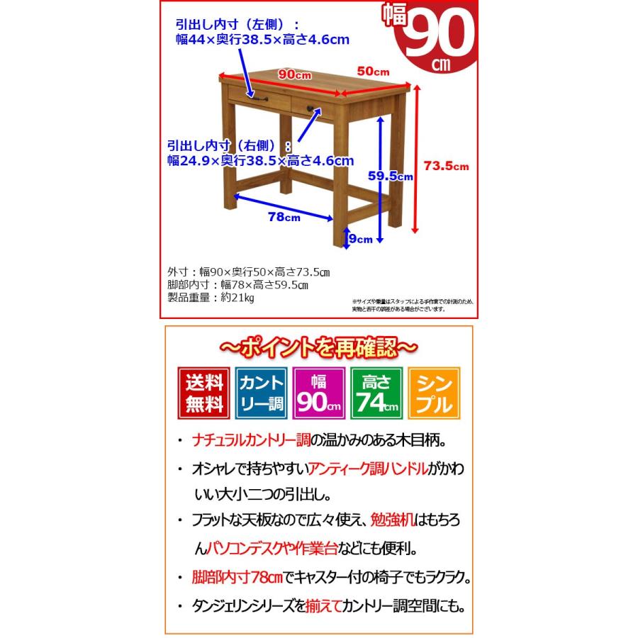 S)デスク90幅(90×50) 幅90cm奥行き50cm高さ73.5cm送料無料 北欧風