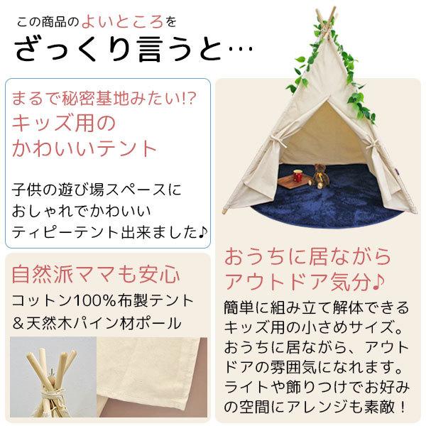 キッズテント　ティピーテント キッズ用 室内テント ティピーテント キッズテント ティーピー