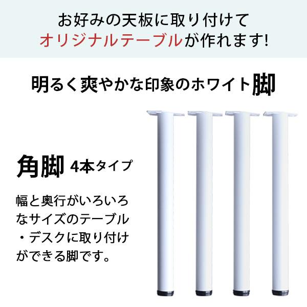 テーブル 脚 パーツ DIY 高さ69.5cm(約高さ70cm) 4本セット テーブル 脚 パーツ DIY 高さ69.5cm(約高さ70cm) 4本セット