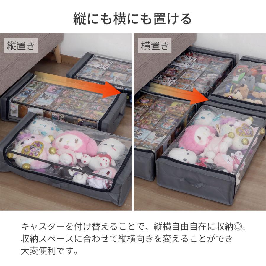 ベッド下収納ケース ぬいぐるみ 収納 ケース 2個セット 縦置き可能