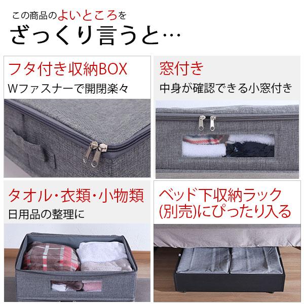 ベッド下収納 3個セット ふた付き 取っ手付き 幅46cm 奥行38cm 高さ