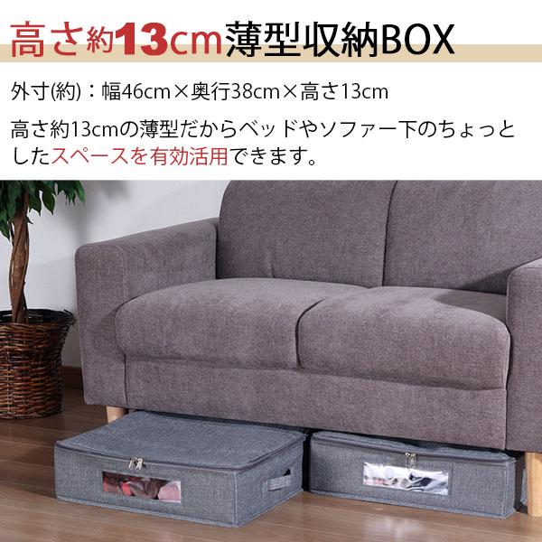 ベッド下収納 3個セット ふた付き 取っ手付き 幅46cm 奥行38cm 高さ