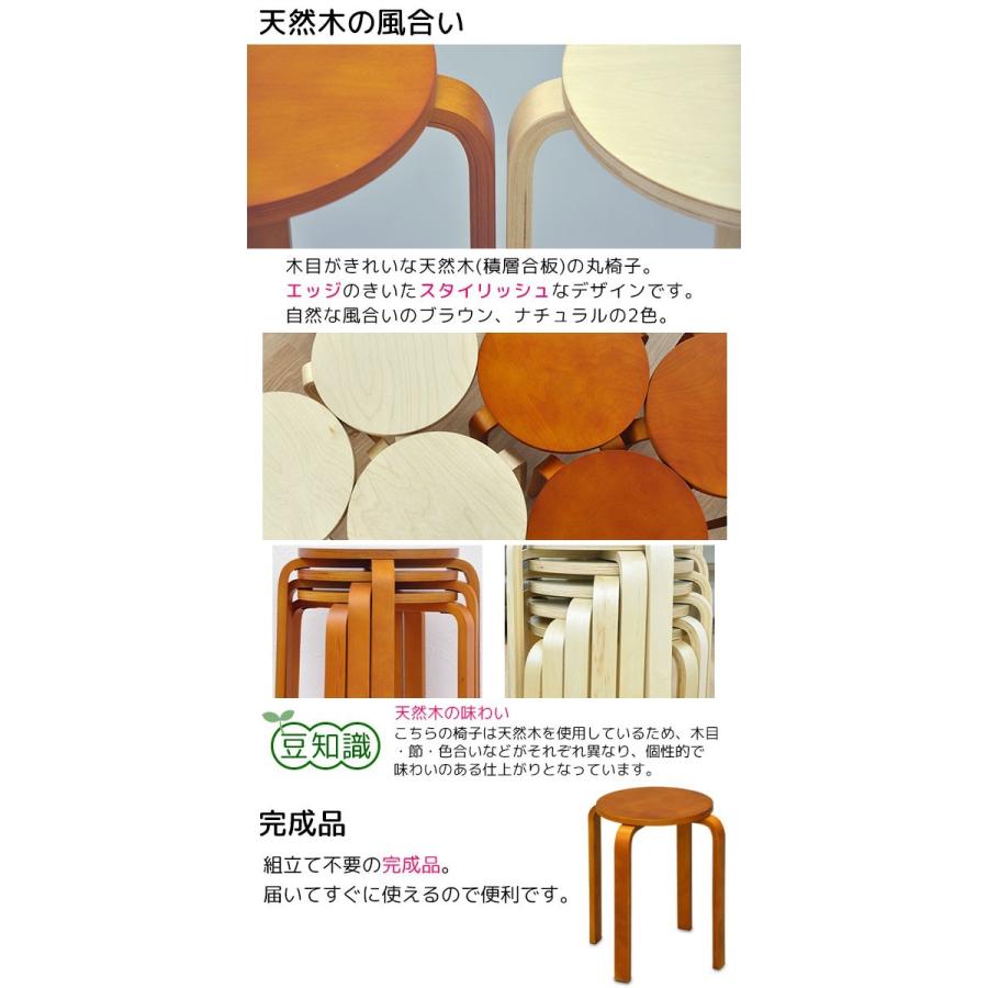 スツール 木製 丸椅子(3脚セット)北欧風 おしゃれ 積み重ね(LFMI-001 LFMI-002)｜kaguto｜02