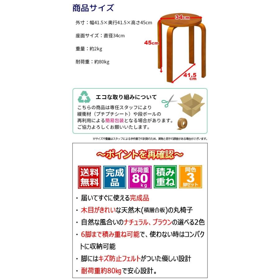 スツール 木製 丸椅子(3脚セット)北欧風 おしゃれ 積み重ね(LFMI-001 LFMI-002)｜kaguto｜05
