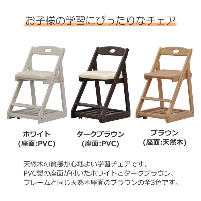 学習椅子 高校生や大人まで使用可能 回らない 学習チェア 学習いす 学習イス 幅49cm 奥行42cm 高さ74.5cm 座面高さ調節可能 足置き高さ調節可能 |  | 01