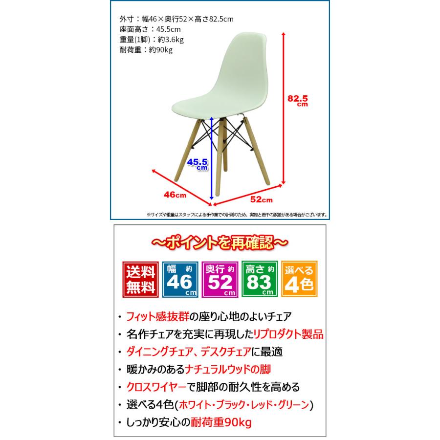ダイニングチェア(イームズ シェルチェア リプロダクト) (4脚セット)幅