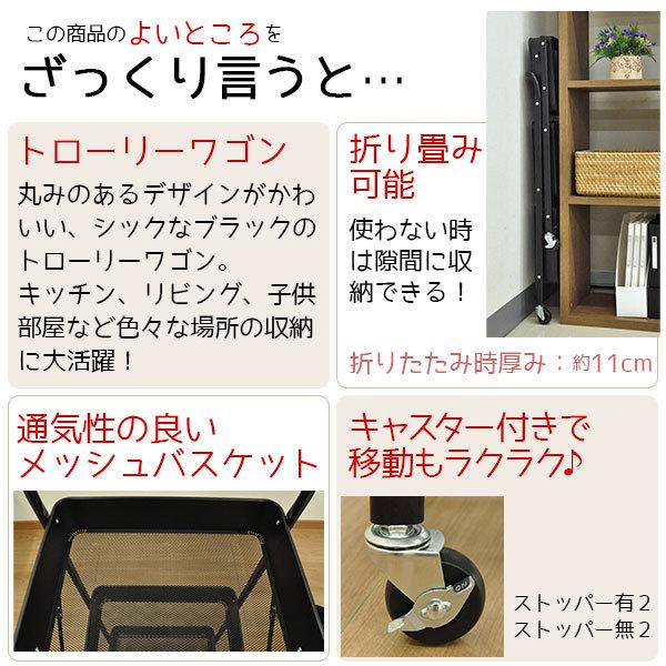 キッチンワゴン キャスター付き 3段 折りたたみ 取っ手付き 幅45.5cm 奥行30.5cm 高さ89cm(約幅45 奥行30 高さ90) 北欧風カラーデザイン バスケットWGN-600｜kaguto｜03