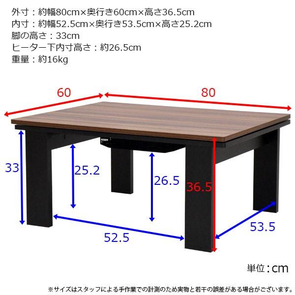 こたつ テーブル 長方形 おしゃれ こたつテーブル 80x60 ヴィンテージ