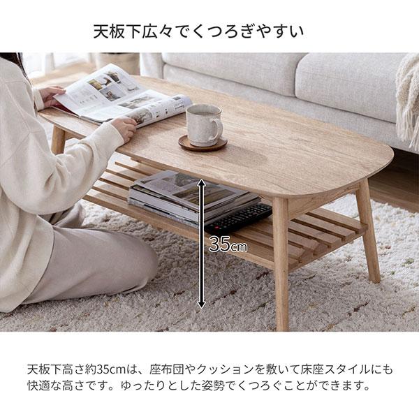 ローテーブル 折りたたみ テーブル 楕円 棚付き 90×40 完成品 折れ脚