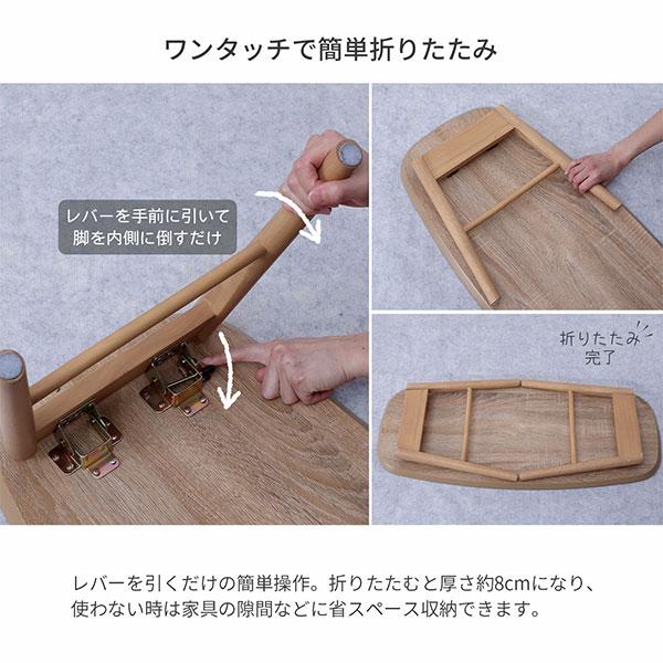 ローテーブル 折りたたみ テーブル 楕円 棚付き 90×40 完成品 折れ脚