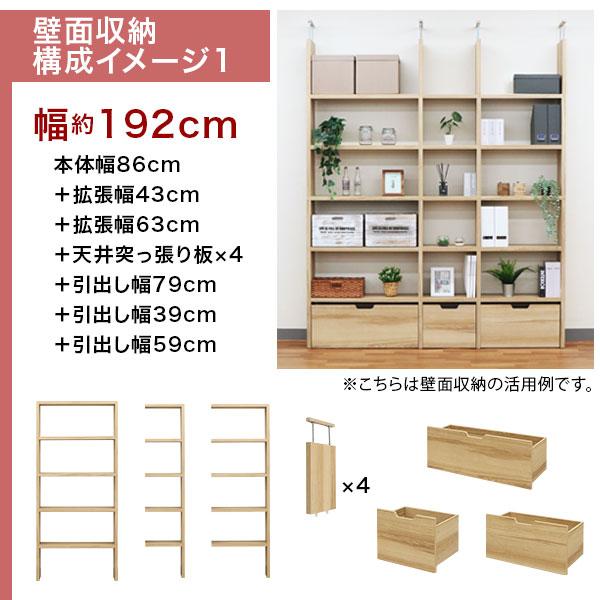 壁面収納 A4対応 本棚 オープンラック 拡張可能 幅46.1cm 奥行 壁面収納 A4対応 本棚 オープンラック 拡張可能 幅46.1cm 奥行