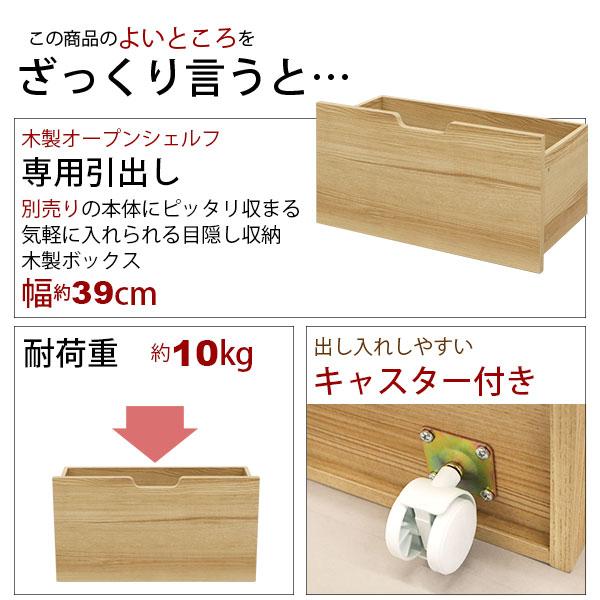 壁面収納 A4対応 本棚 オープンラック用のキャスター付き 壁面収納 A4対応 本棚 オープンラック用のキャスター付き