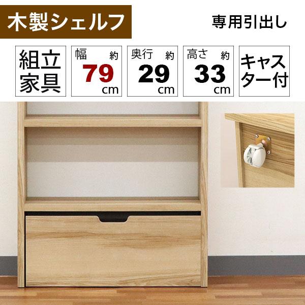 壁面収納 A4対応 本棚 オープンラック用のキャスター付き 壁面収納 A4対応 本棚 オープンラック用のキャスター付き