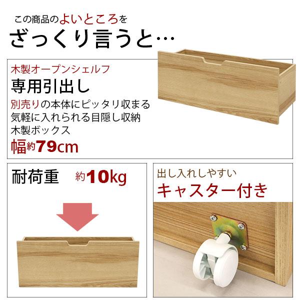 壁面収納 A4対応 本棚 オープンラック用のキャスター付き 壁面収納 A4対応 本棚 オープンラック用のキャスター付き